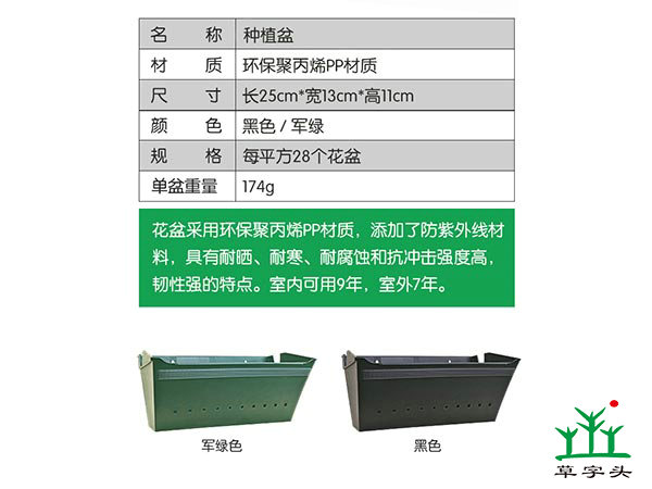 立体绿化种植盒壁挂式组合植物墙花盆容器PP塑料厂家直销